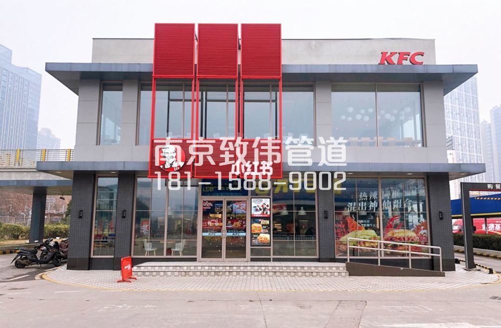 343北苑肯德基管道疏通